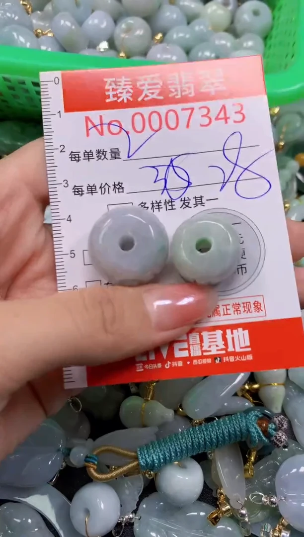颈饰未镶嵌翡翠7343
