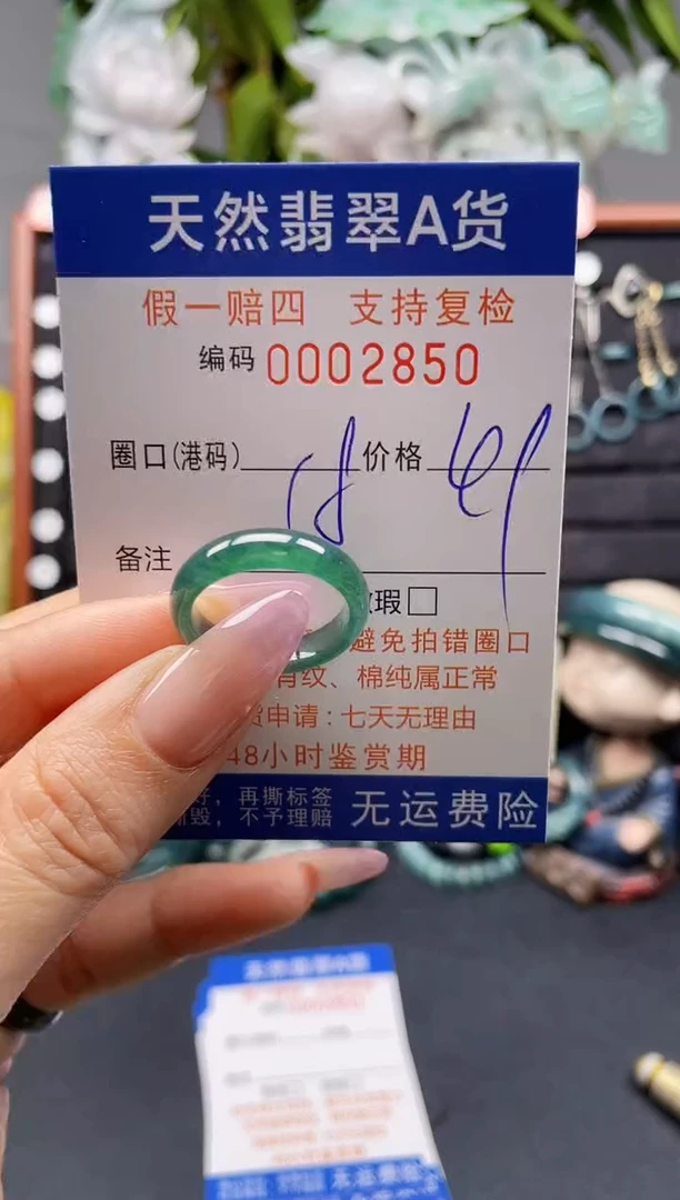未镶嵌戒指翡翠18*2850