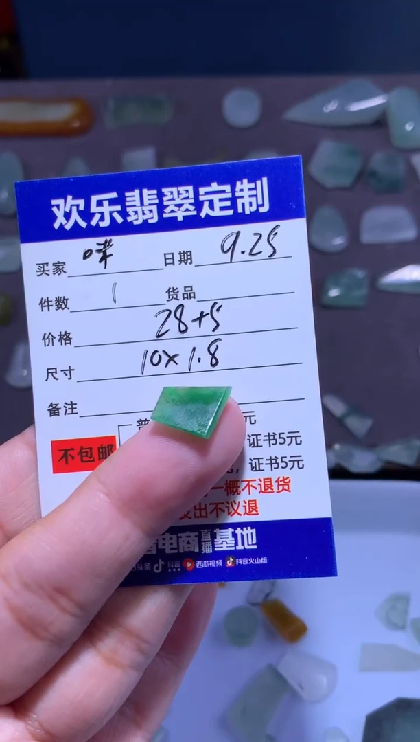 未镶嵌定制翡翠**天然翡翠缅甸A货材料