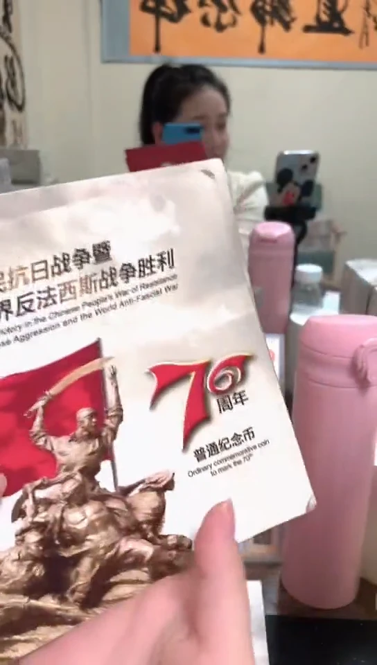 【闪购商品】其他普通金属指定链接抗币册.5-D-UY-501