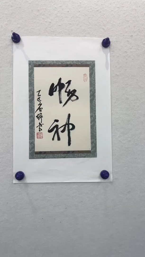 书法唐老师手绘精品书法