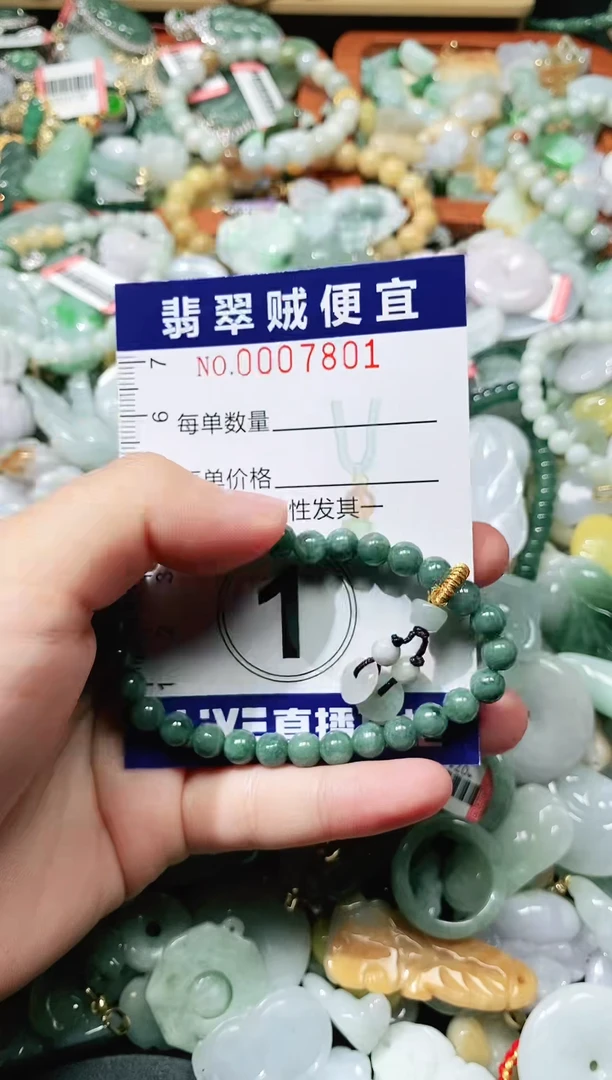 【闪购商品】翡翠颈饰未镶嵌闪购0007801