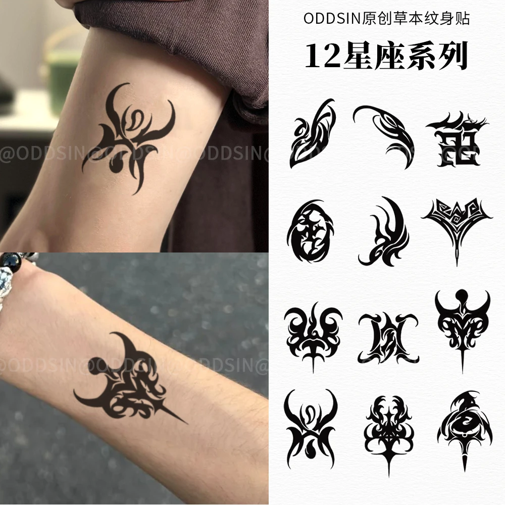 中式十二星座草本果汁纹身贴防水持久维持手臂手腕图案