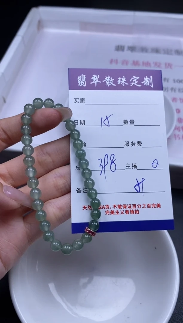 颈饰未镶嵌翡翠贞城散珠批发DIY编制