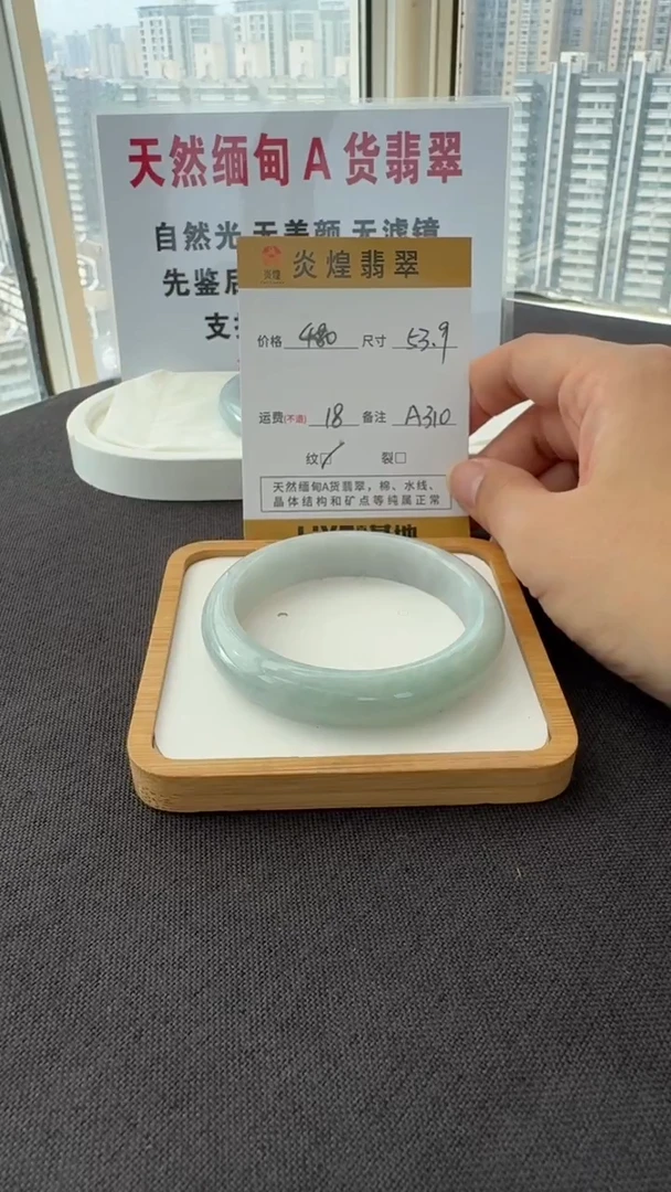 未镶嵌手镯翡翠53.8圈口 编码 A310