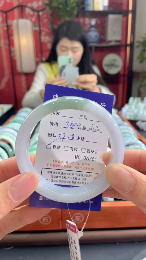 【闪购商品】翡翠手镯未镶嵌6761***//*