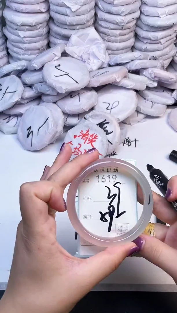 手镯玛瑙/玉髓未镶嵌1619