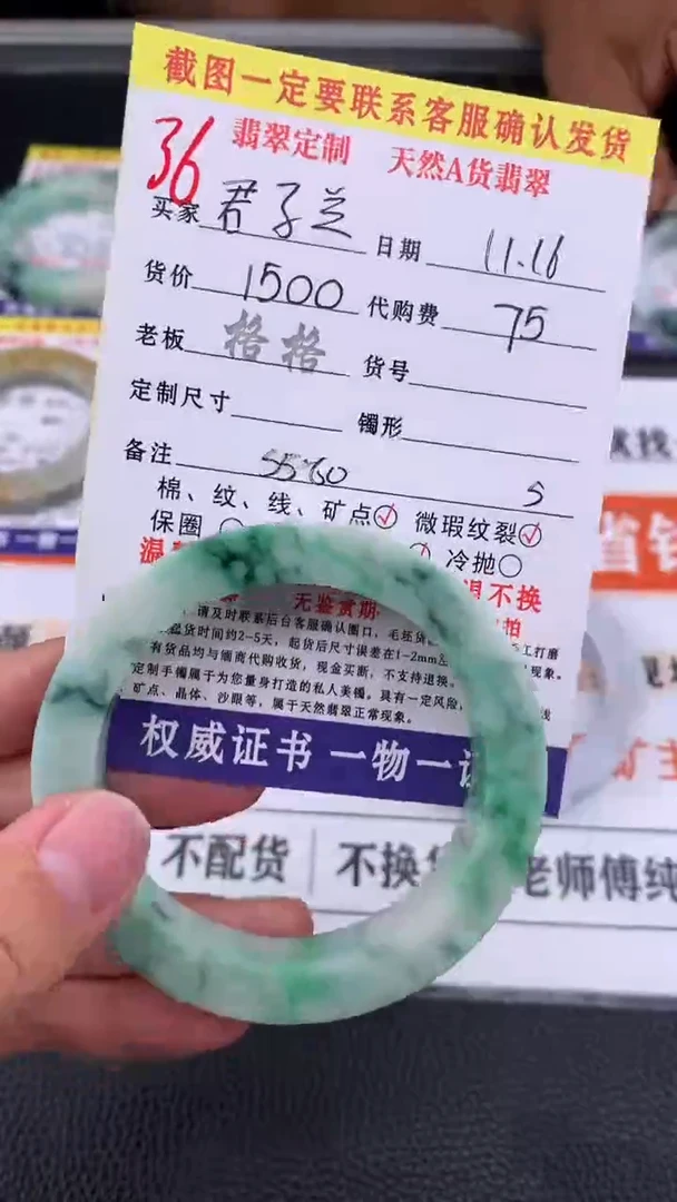 未镶嵌定制翡翠君*兰36#手镯定制链接