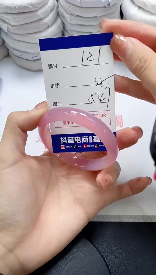 未镶嵌手镯玛瑙/玉髓121