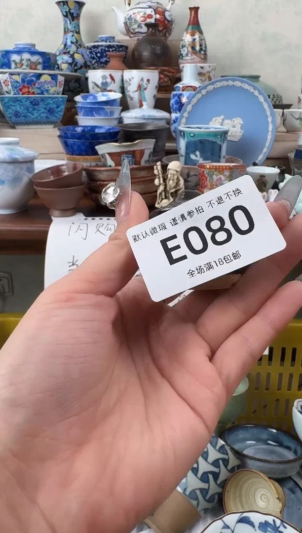 瓷片080默认微瑕 不退不换