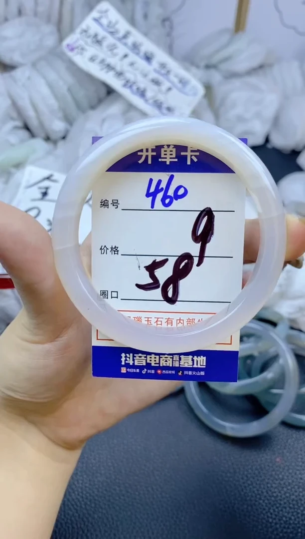手镯玛瑙/玉髓未镶嵌460