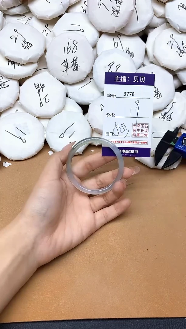 手镯玛瑙/玉髓未镶嵌3778
