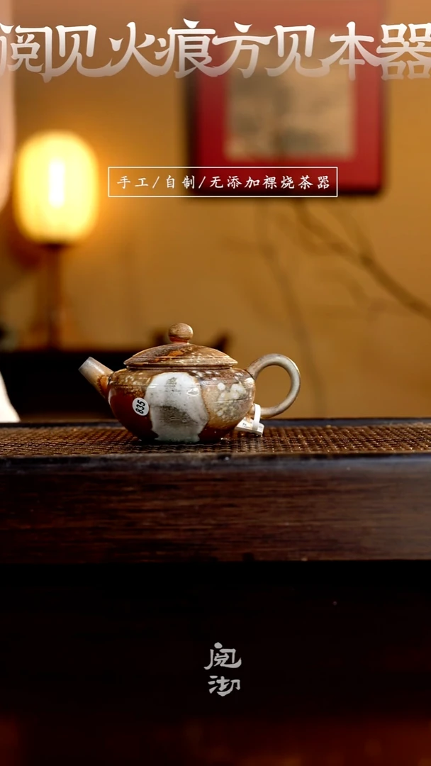 825斗笠壶