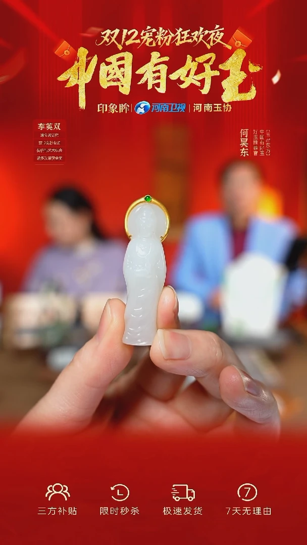 颈饰18K金镶嵌和田玉67  yh