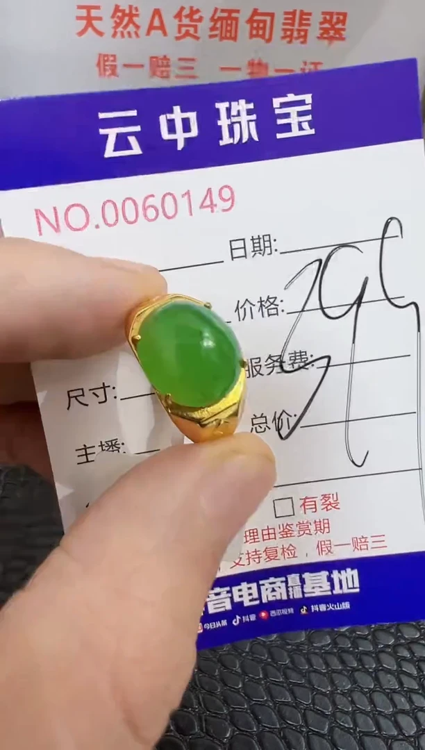 银S925镶嵌戒指翡翠0149