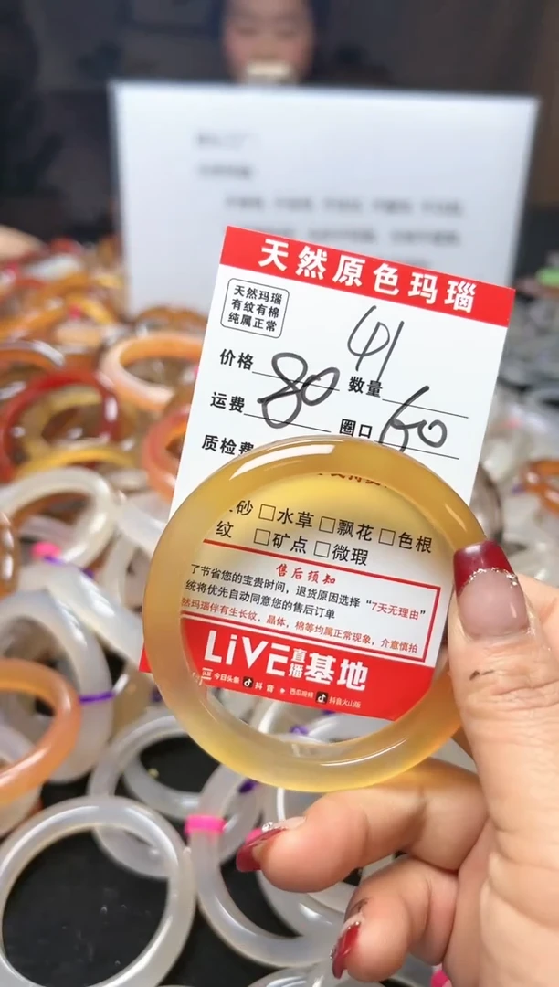 【闪购商品】玛瑙/玉髓手镯未镶嵌41