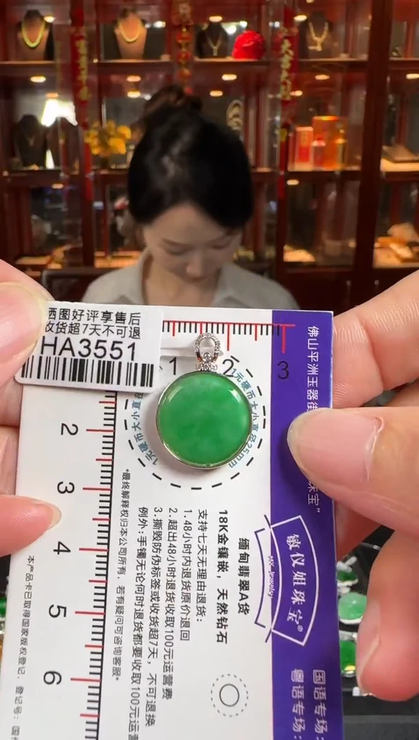 颈饰18K金镶嵌翡翠HA3551绿无事牌