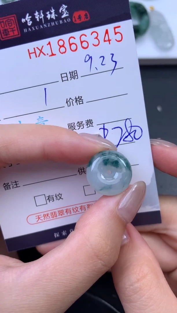 未镶嵌挂件翡翠哈轩 挂件1