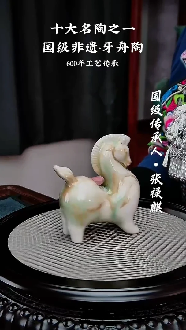 910牙舟陶小马（无礼盒）