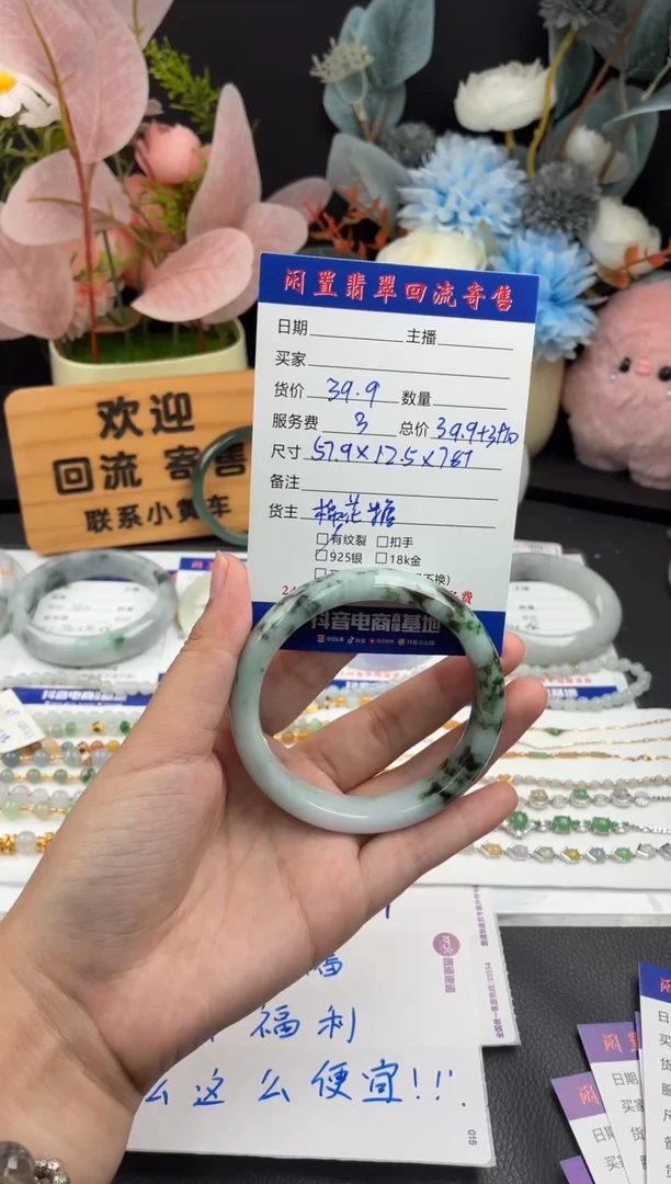 未镶嵌手镯翡翠手镯