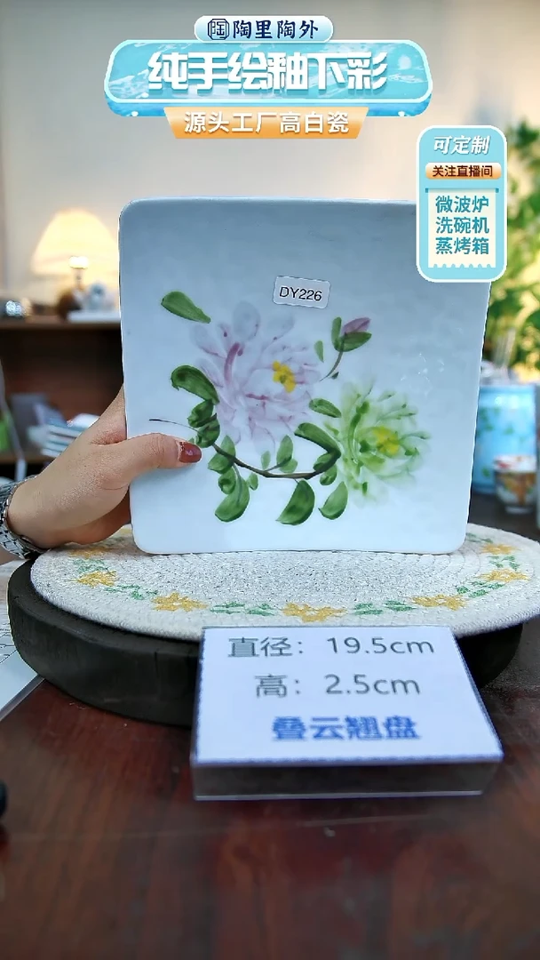 摆件景德镇手工手绘陶瓷DY226