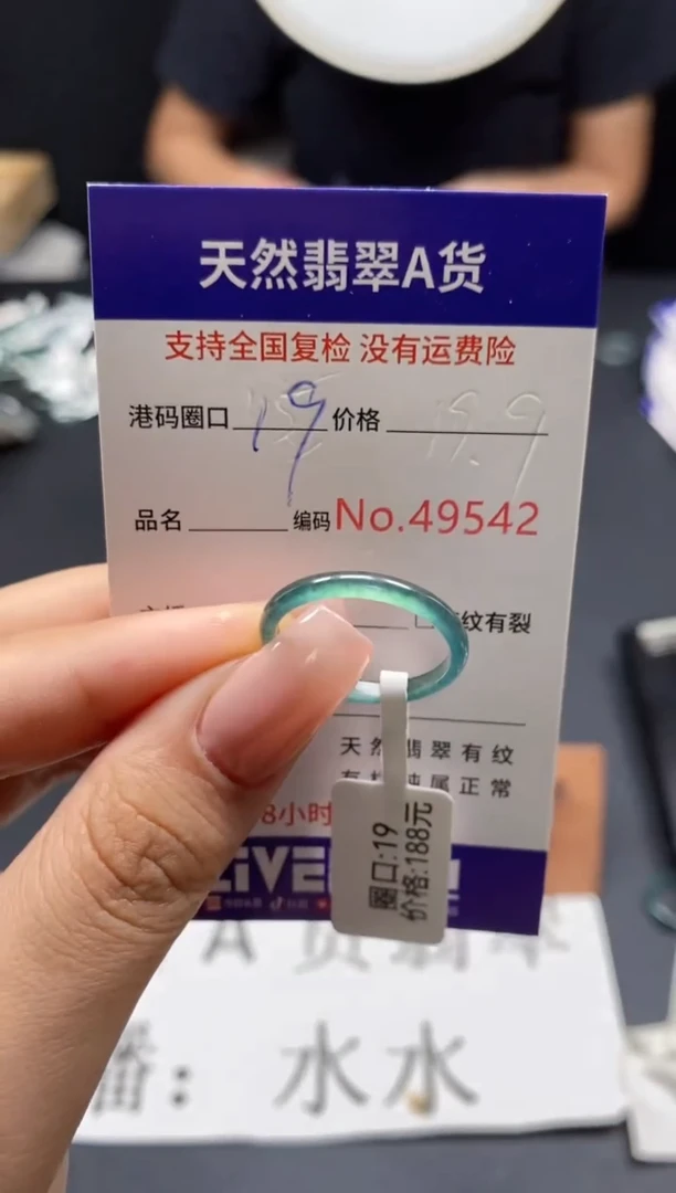 未镶嵌戒指翡翠天然A货翡翠9542