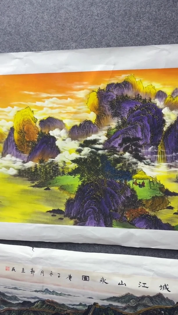 悦白书画年画年画A93