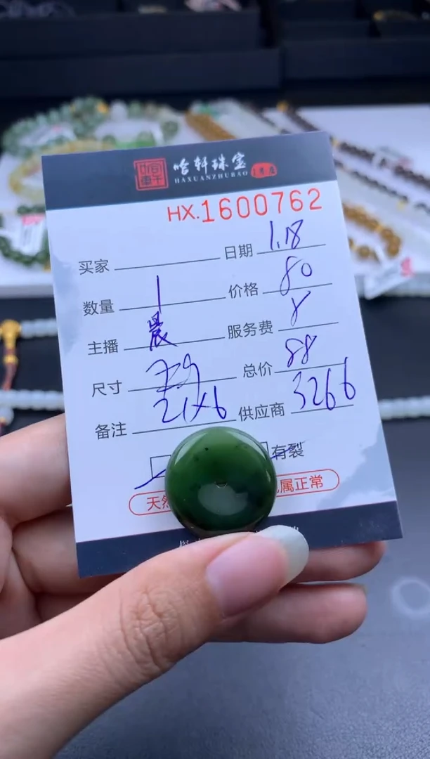 【闪购商品】和田玉挂件未镶嵌哈轩 挂件1