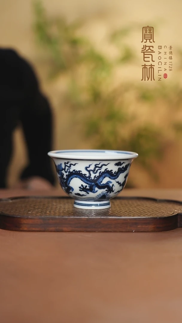 【闪购商品】宝瓷林青花龙纹压手杯