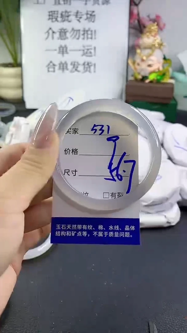 手镯玛瑙/玉髓未镶嵌531