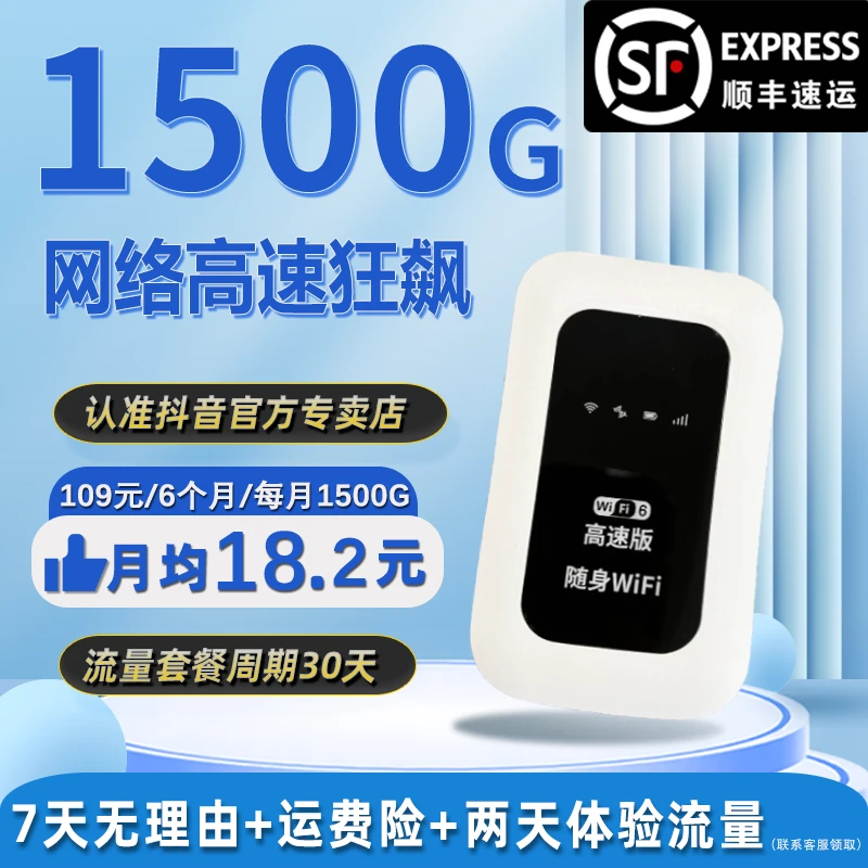 2025新款正品随身WiFi 智能无线MIFI上网路由终端升级版