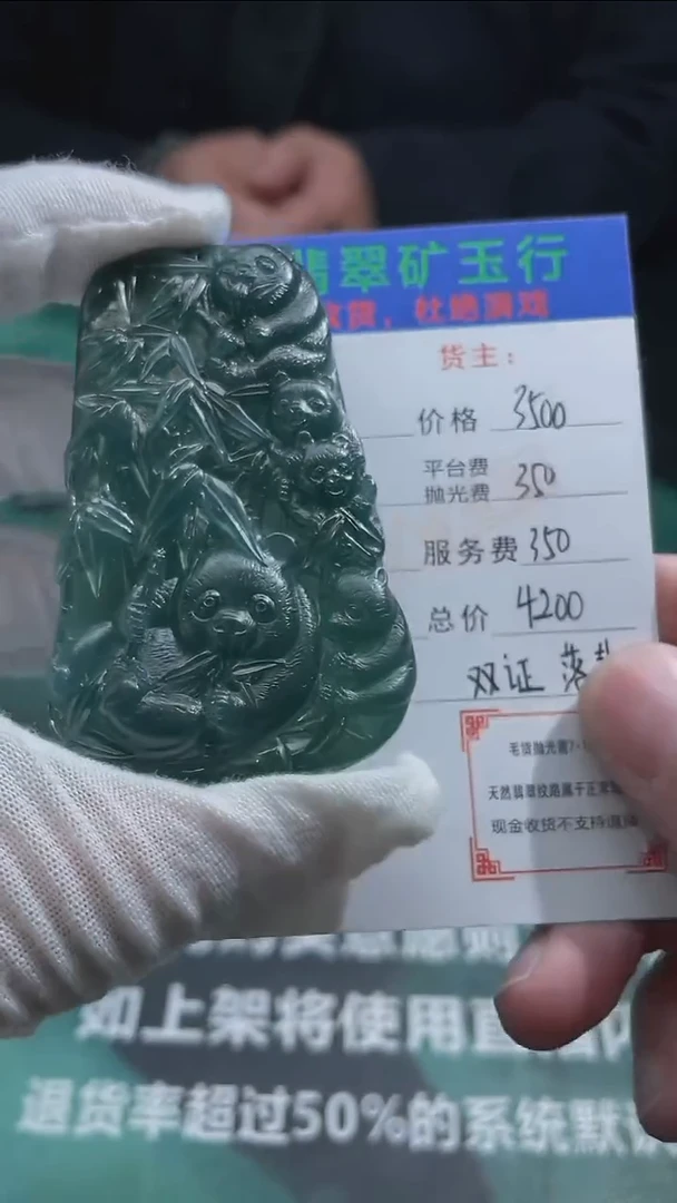 【闪购商品】定制翡翠未镶嵌毛货-不退不换-