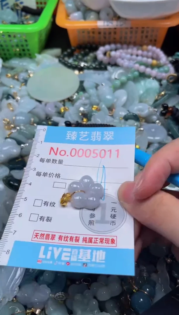 颈饰未镶嵌翡翠5011