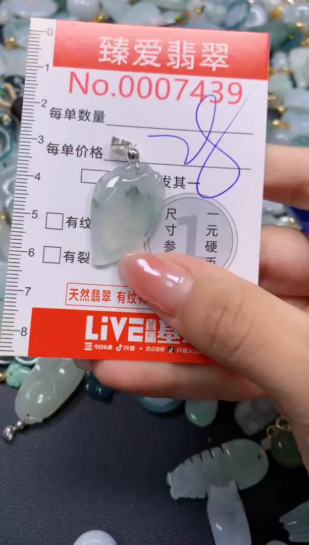 吊坠(不含链)未镶嵌翡翠7439