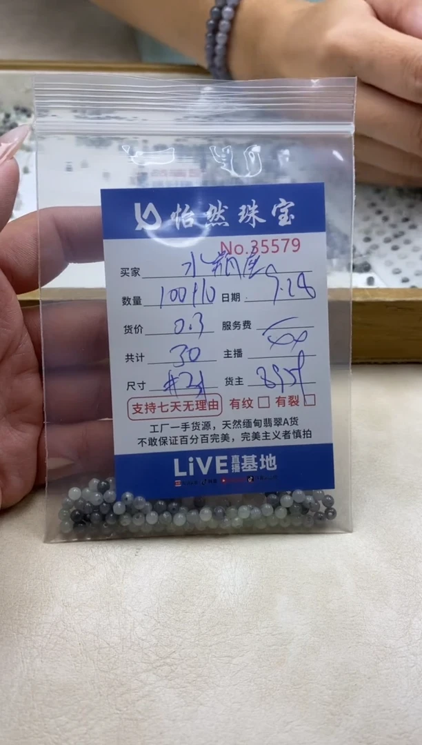 未镶嵌手链翡翠水*座单：35579