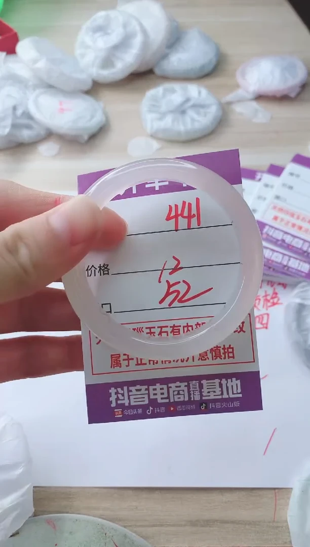 玛瑙/玉髓手镯未镶嵌441