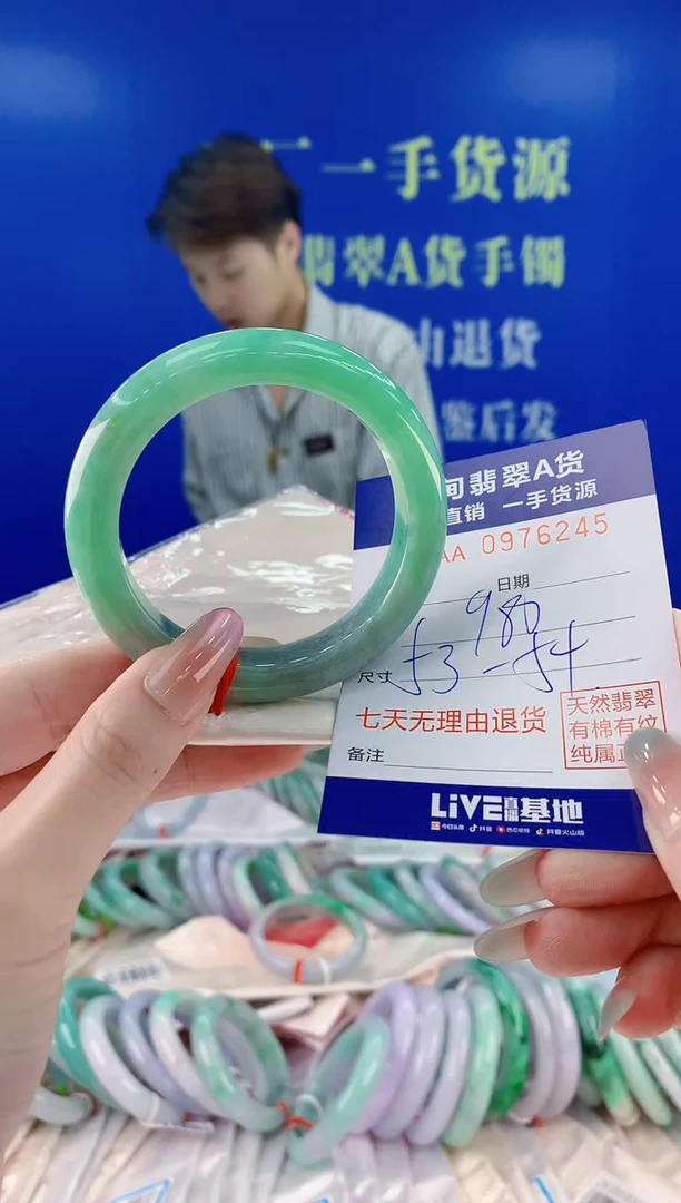 未镶嵌手镯翡翠45