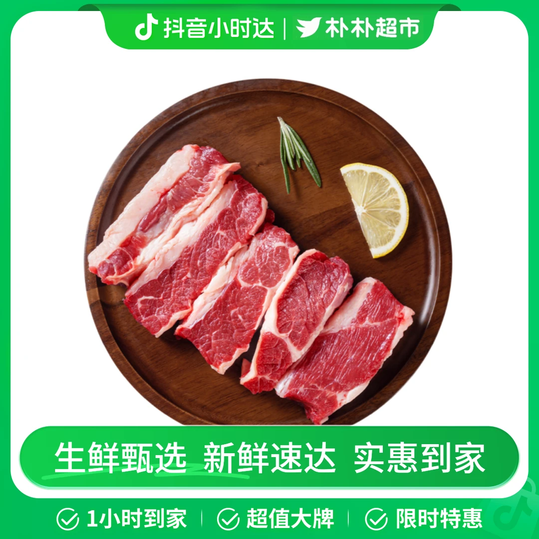【2份装】新鲜黄牛牛腩约400g（约200g*2份）