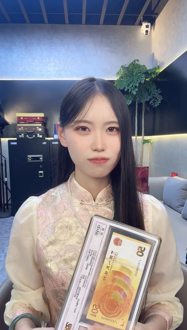 纸黄金钞单张j193补号冠号码无4中钞鉴定99分钞证同封