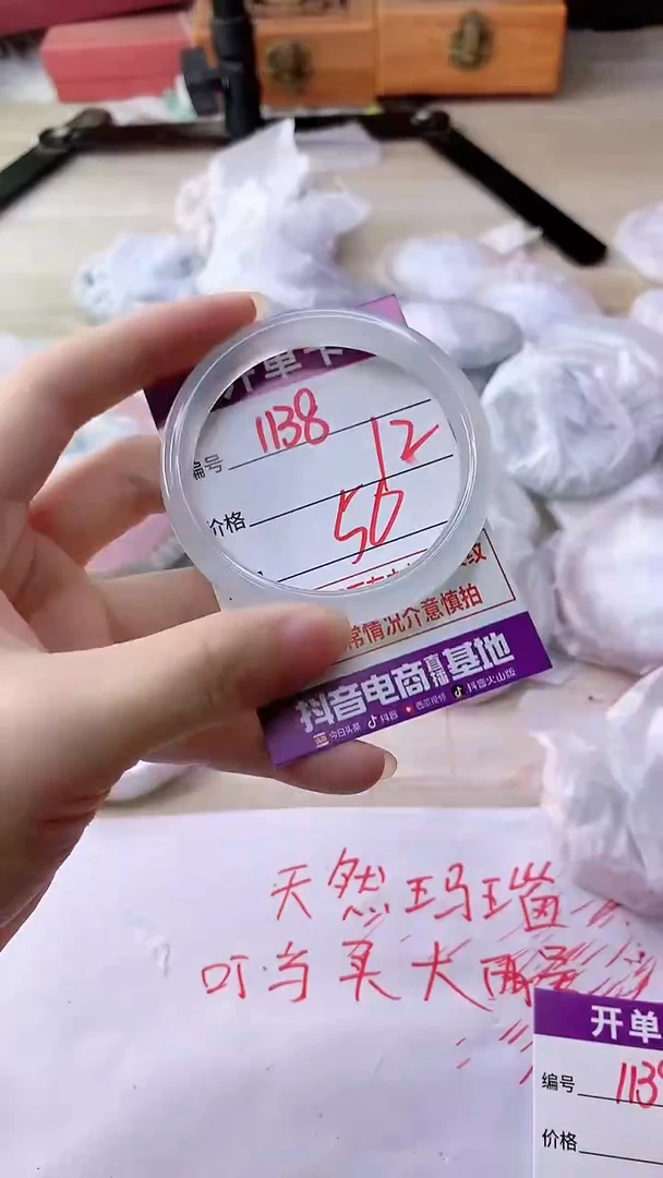手镯玛瑙/玉髓未镶嵌1138