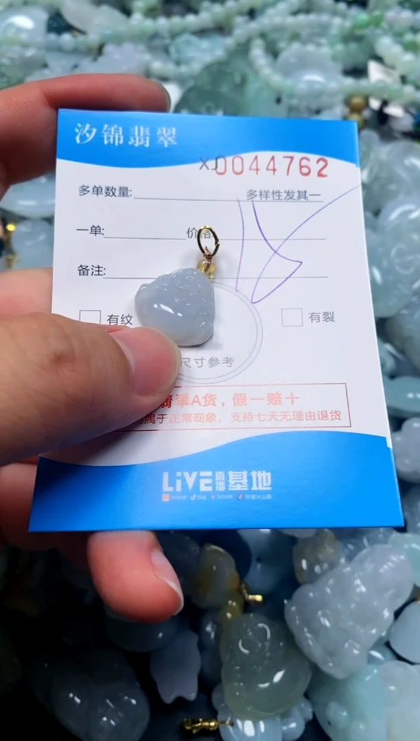 颈饰未镶嵌翡翠闪购商品0044762