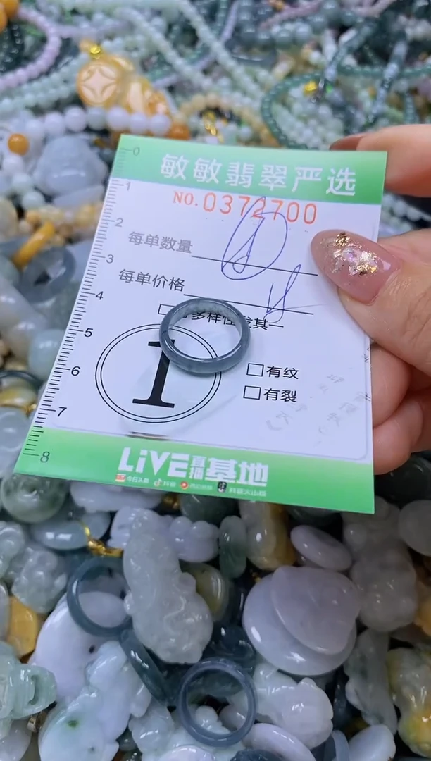 颈饰未镶嵌翡翠闪购0372700