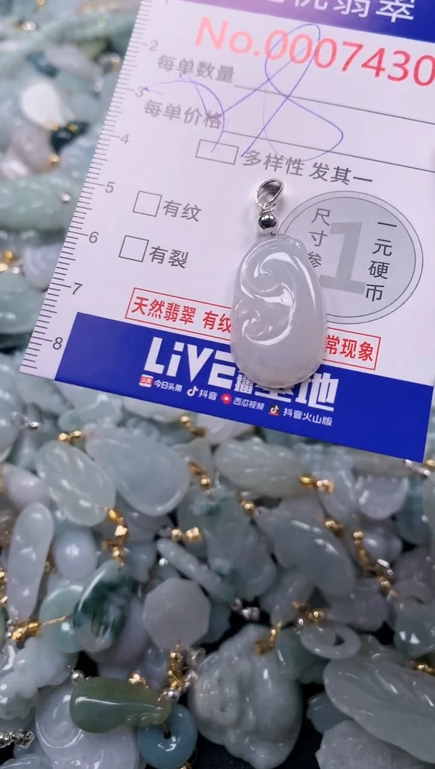 吊坠(不含链)未镶嵌翡翠7430