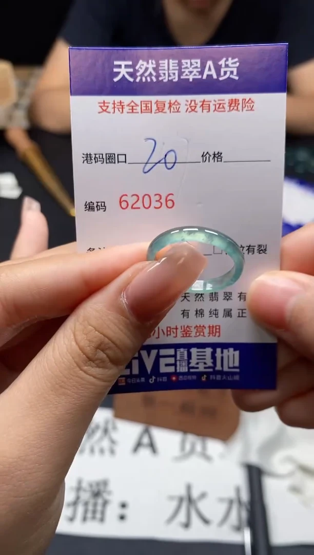 未镶嵌戒指翡翠天然A货翡翠2036