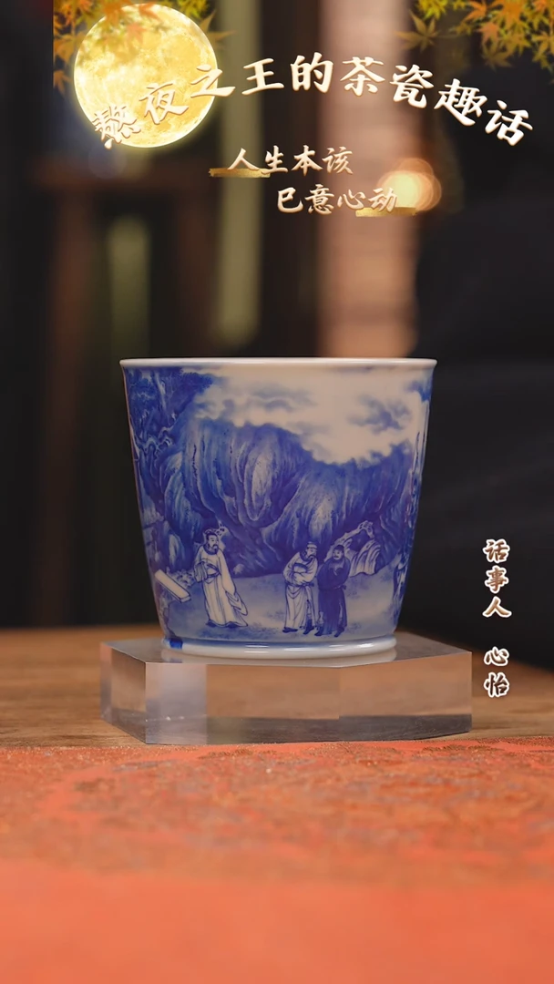 【闪购商品】杯恒垣山房  三顾茅庐乾乾杯