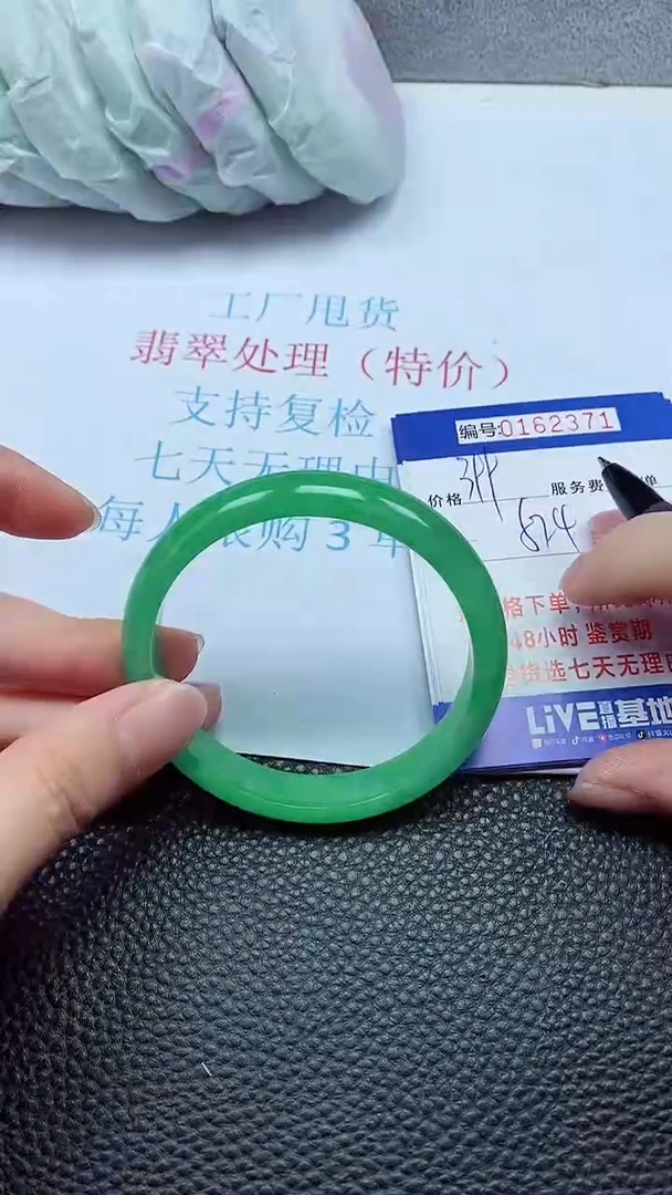 拍下以实物为准00162371