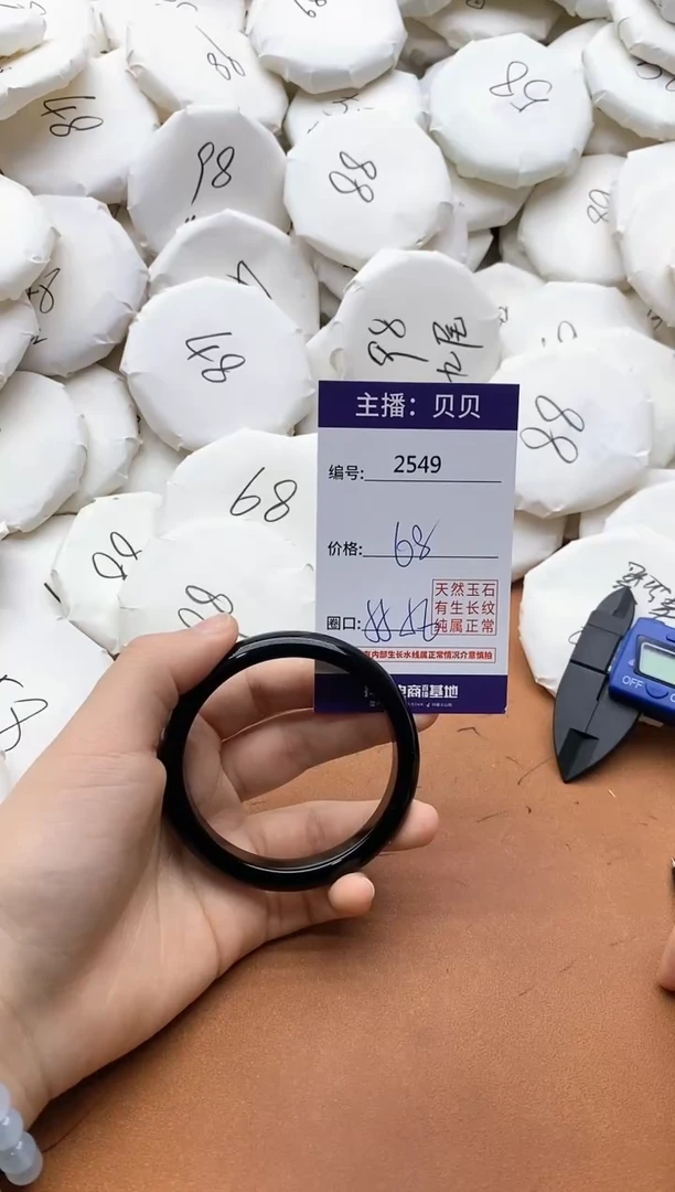 【闪购商品】玛瑙/玉髓手镯未镶嵌2549