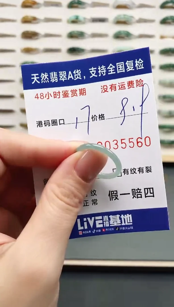 未镶嵌戒指翡翠5560