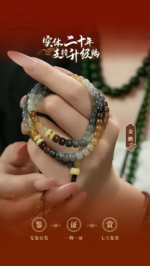 颈饰未镶嵌和田玉楼兰三色直切珠串6mm/108颗