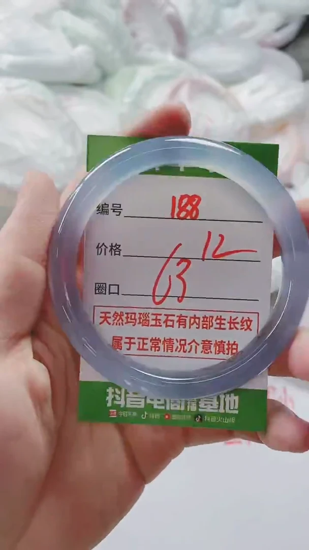 【闪购商品】玛瑙/玉髓手镯未镶嵌188